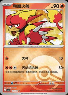 Magmar