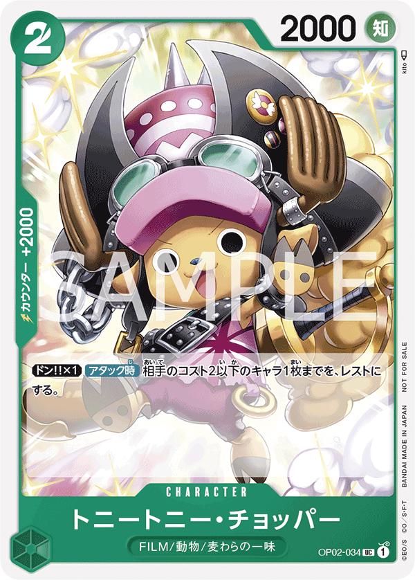 2023 ONE PIECE PROMO トニートニー・チョッパー #034 Tony Tony.Chopper [Promotion Pack] OP02-034 Prices | One Piece