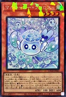Mulcharmy Meowls LOCH-JP048