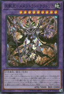 Mementomictlan Tecuhtlica - Creation King INFO-JP037