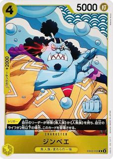Jinbe EB02-055