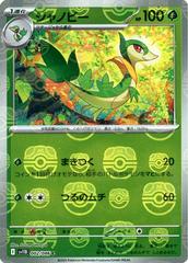 Servine [Master Ball] #2 Pokemon Japanese Black Bolt Prices