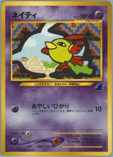 Natu