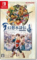 Suikoden I & II HD Remaster JP Nintendo Switch Prices