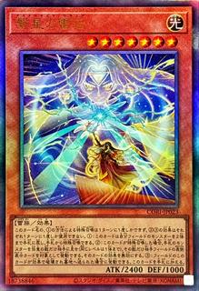 Astrazma Urania CORI-JP023