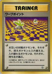 Warp Point Pokemon Japanese Challenge from the Darkness Prices