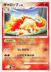 Rapidash [1st Edition] #14 Pokemon Japanese Intense Fight in the Destroyed Sky Prices