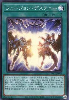 Fusion Destiny PAC1-JP048