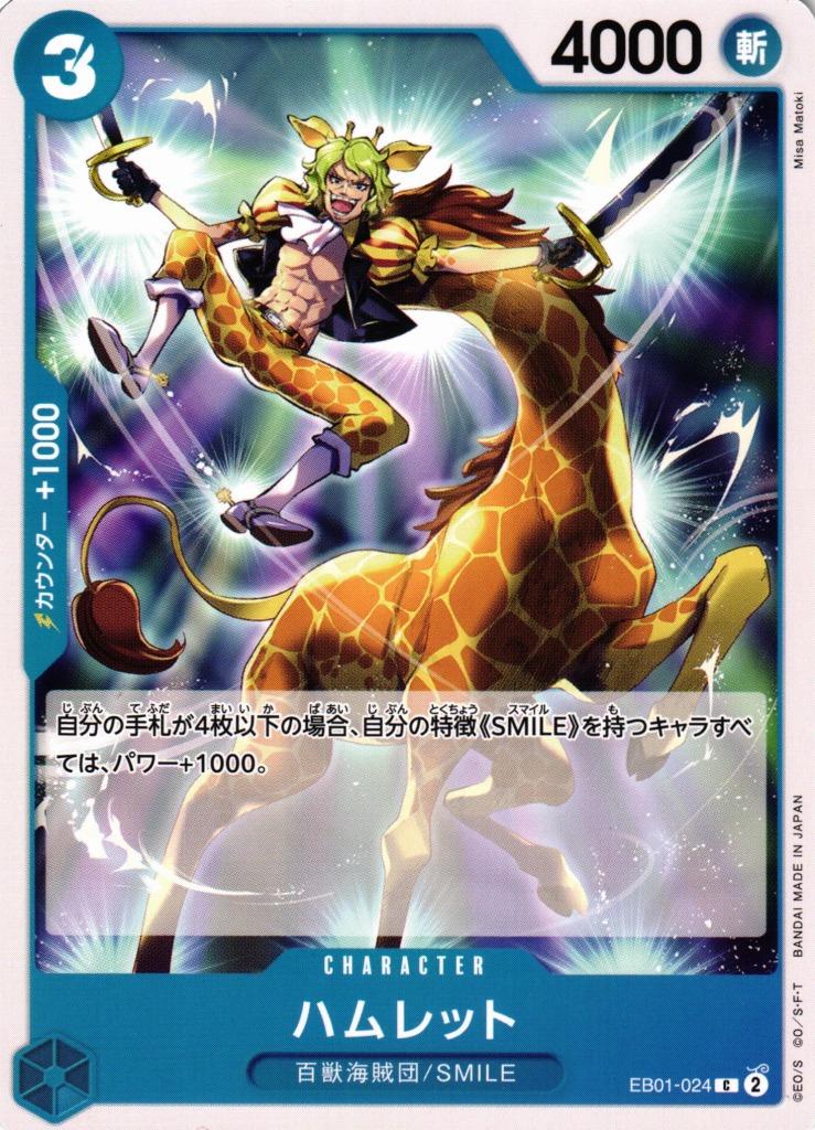 Hamlet EB01-024 One Piece Japanese Extra Booster Memorial Collection