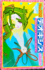 Deoxys VS Rayquaza [Attack Form] #202 Pokemon Japanese Topsun Prices
