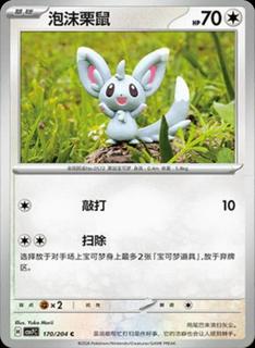 Minccino