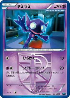 Sableye