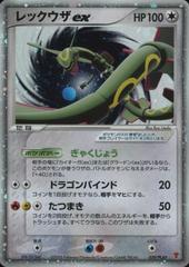Rayquaza EX #29/PLAY Pokemon Japanese Player's Club Prices