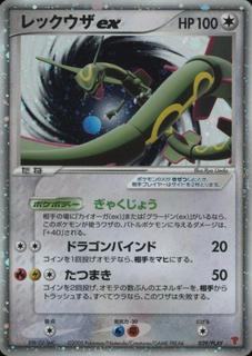 Rayquaza EX
