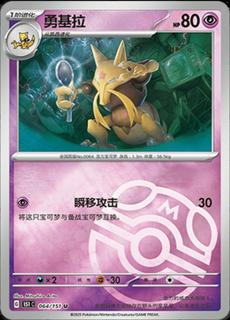 Kadabra