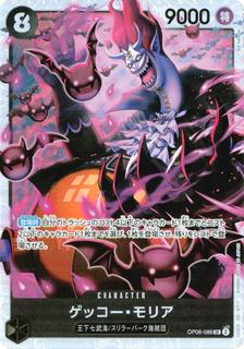 Gecko Moria OP06-086