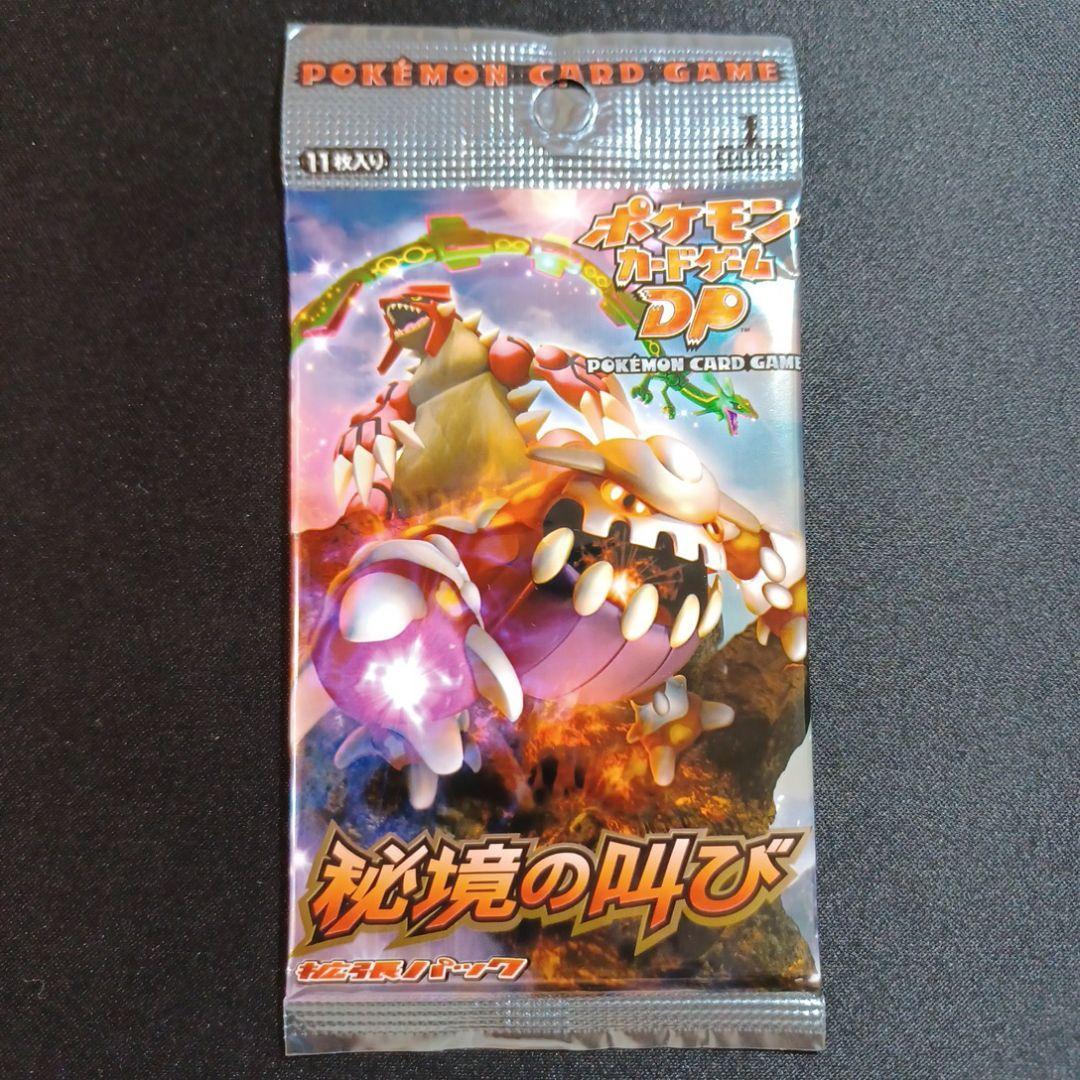 Booster Pack