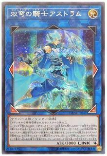 Mekk-Knight Crusadia Avramax DANE-JP047