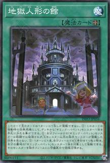 Mansion of the Dreadful Dolls INFO-JP056