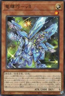 Drytron Nu II INFO-JP022