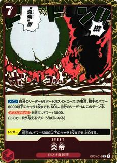 Flame Emperor OP03-016