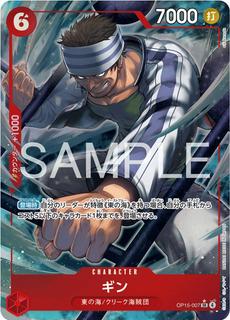 Gin OP15-007