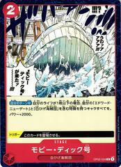 Moby Dick #OP02-024