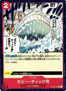 Moby Dick OP02-024