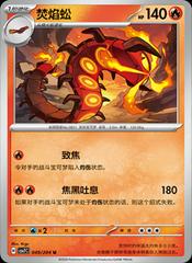 Centiskorch #49 Pokemon Chinese CSV7C Prices