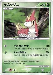 Wurmple [1st Edition] Pokemon Japanese Space-Time Prices