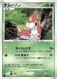 Wurmple