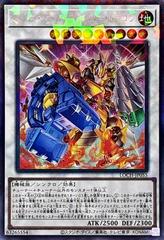 Power Tool Braver Dragon [Collector's Rare] LOCH-JP055