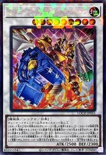Power Tool Braver Dragon LOCH-JP055