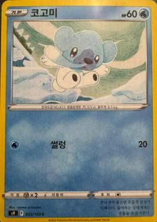 Cubchoo