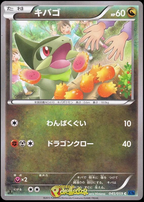 Axew #45 Pokemon Japanese Blue Shock