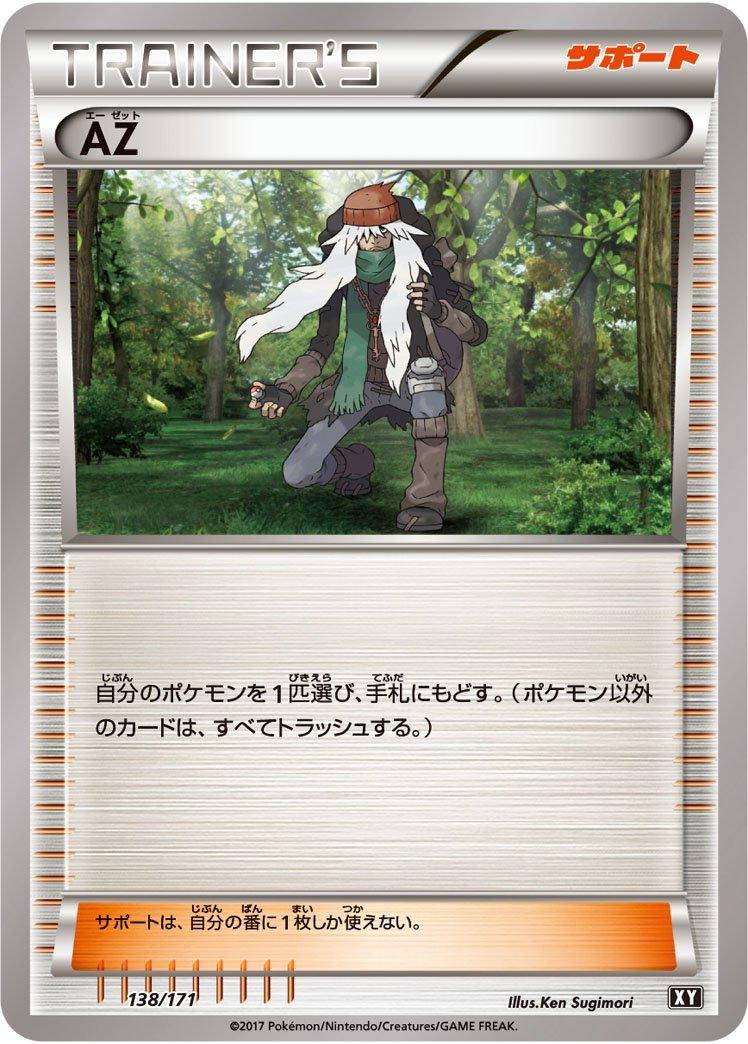 AZ #138 Pokemon Japanese Best of XY