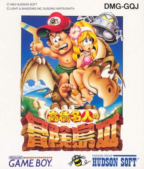 Takahashi Meijin no Bouken Jima III JP GameBoy