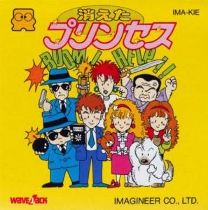 Kieta Princess Famicom Disk System