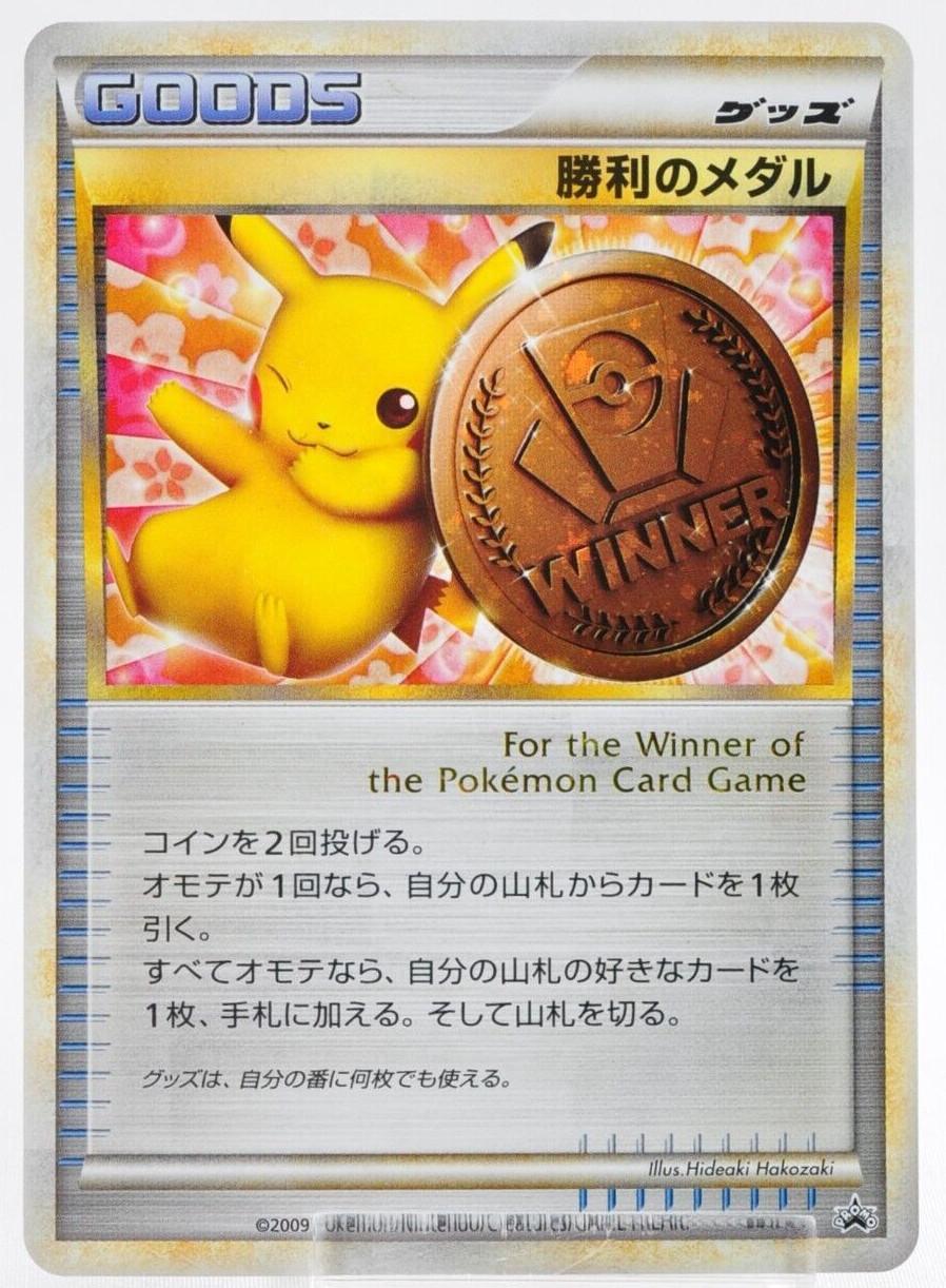 Pikachu Bronze Victory Medal 2009 #31/L-P Pokemon Japanese Promo