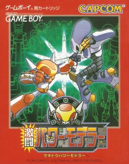 Gekitou Power Modeler JP GameBoy