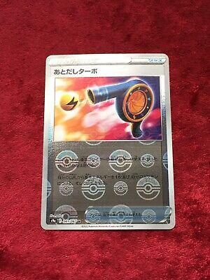 Wait and See Turbo #61 Pokemon Japanese Battle Region