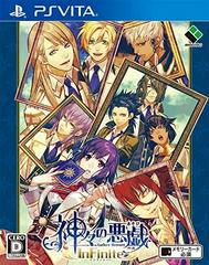 Kamigami no Asobi InFinite JP Playstation Vita Prices