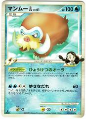 Mamoswine GL #25 Pokemon Japanese Bonds to the End of Time Prices