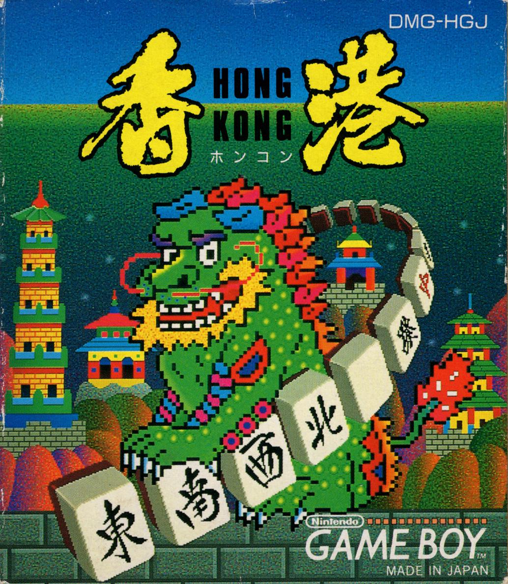 Hong Kong JP GameBoy