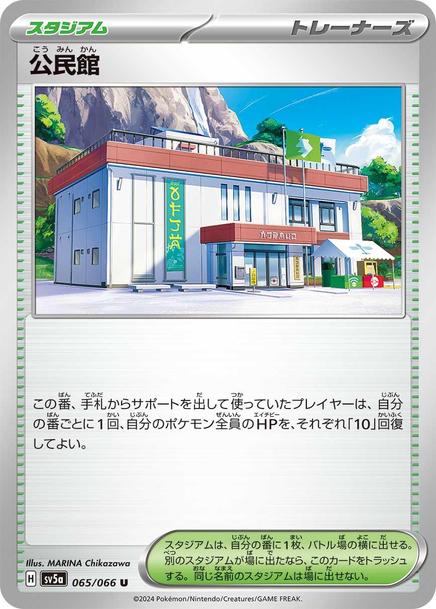 Community Center #65 Pokemon Japanese Crimson Haze
