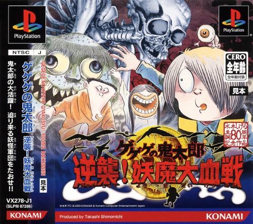 Gegege No Kitaro Gyakusyu! Youma Daikessen JP Playstation