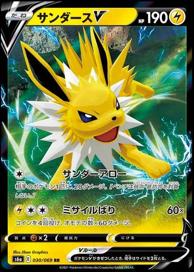 Jolteon V #30 Cover Art