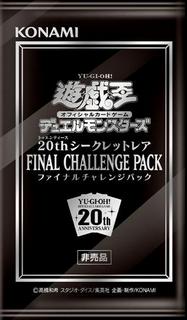 20th Secret Rare Final Challenge Pack