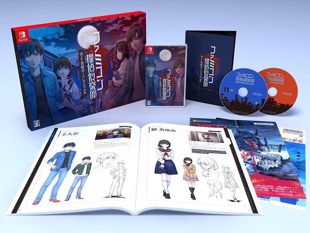 Famicom Detective Club Collectors Edition JP Nintendo Switch