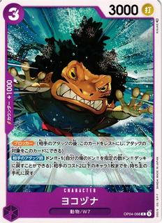 Yokozuna OP04-068